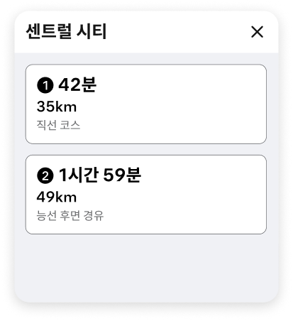 센트럴 시티 경로 선택