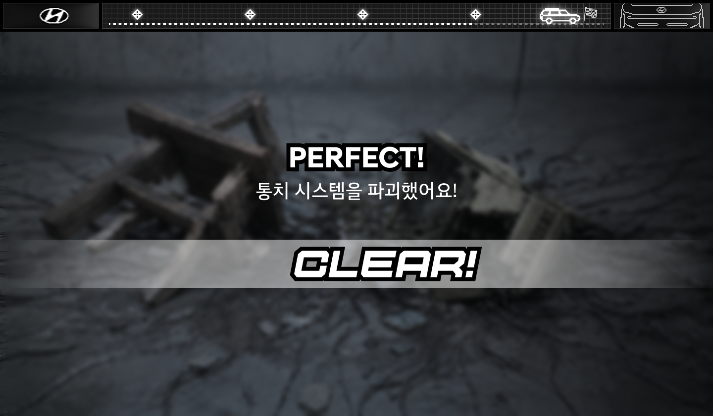 PERFECT! 통치 시스템을 파괴했어요! CLEAR!